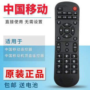 中国移动魔百和盒CM101S CM201 全新 原装 CM113 Z机顶盒遥控器