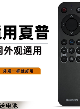 适用于Sharp/夏普电视机遥控器 GB259WJSA2 通 RRMCGB343WJSA2 0SF465A 2T-C45ACMA 2T-C45ACTA 2T-C45ACZA