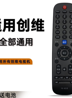 适用于 创维液晶电视机遥控器 YK-60JB 29E500D 32E60HR 42E500E  32/42E60HR 42E15HR 32 39E350E