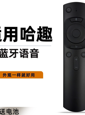 原装shyao适用于哈趣/HAQU投影仪遥控器语音K系列 D3X/F3/D2H/X3/B1S/H1/B3/Z1Pro/k1pro k2pro/newk2青春版