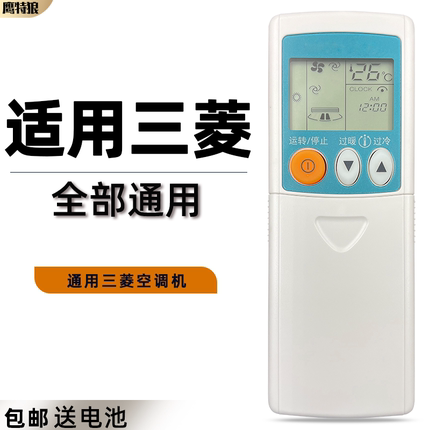 原装shyao 适用 三菱空调遥控器 KP3BS KP2BS K2PS KP2CS KP3AS KP2ES 适用三菱电机空调遥控器