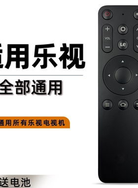 适用letv乐视电视遥控器16键通用39键 超3 超4 X3 X40S X43 X65N 超5 X40N X43L X50Y X55通用智能遥控器