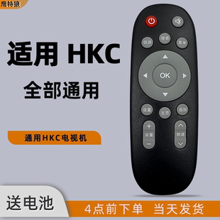 X55 适用于惠科HKC液晶电视机遥控器通用原厂 55S6 H32L5 H32L4 H32L2 H32L1 50H
