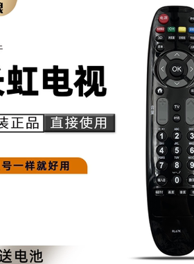 适用长虹电视机遥控器 RL67K LED48C2000i LED50C2000i 55C2000i LED32C3080i 3D42C2000i 3D51C1080i