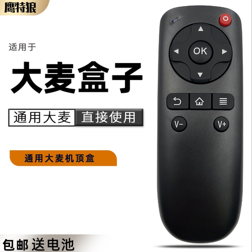 通用大麦盒子
