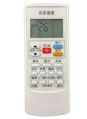 适用奥克斯空调遥控器