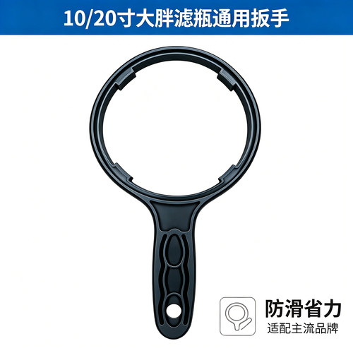 大胖滤瓶通用扳手坚固耐用