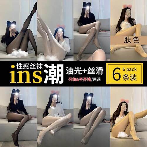 油光丝袜超细腻马显瘦水亮