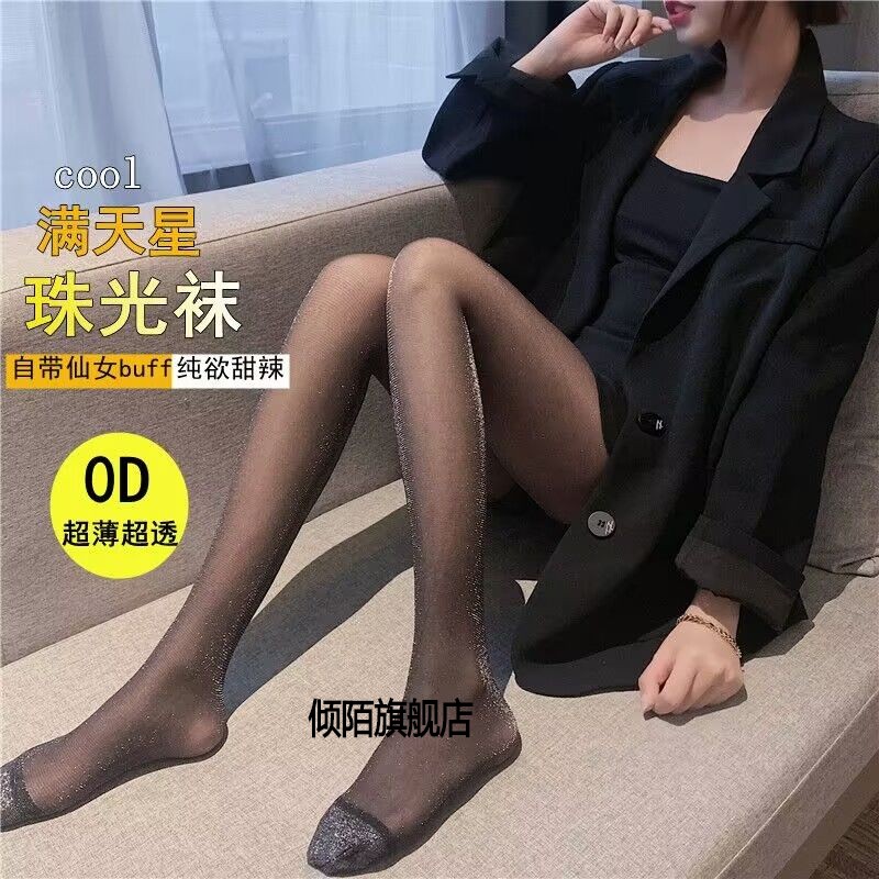 珠光亮晶丝袜0D透明性感超