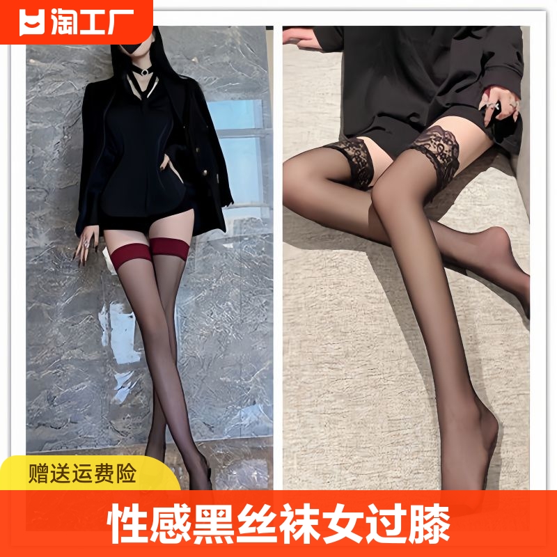 性感黑丝袜女过膝白渔网中
