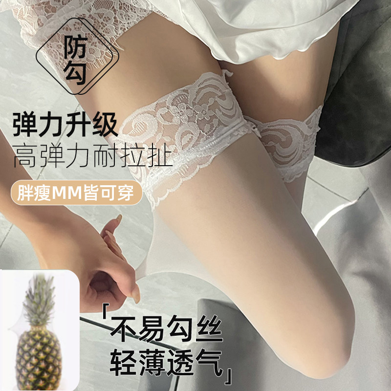 性感黑丝吊带袜一体蕾丝渔网袜防勾调超薄过膝白纯欲诱惑女长筒,女士内衣/男士内衣/家居服,长筒袜,淘宝优惠券,粉丝福利购,淘宝优惠卷