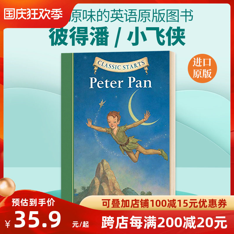 英文原版小说 classic starts peter pan 开始读经典 彼得潘 小飞侠