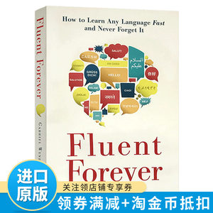 英文原版口语学习书籍 Fluent Forever 外语流利说 如何快速学习一门语言且不忘记 英文版进口书籍