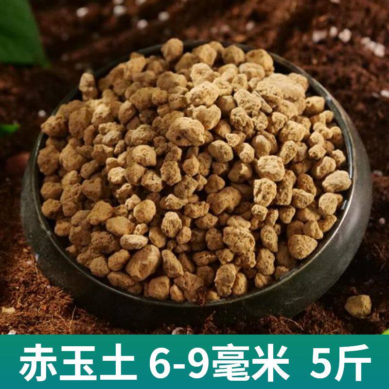 硬质赤玉土三本整袋大包装铺面拌土盆景营养土原装正品
