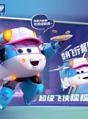 奥迪双钻超级飞侠第十一季糯糯