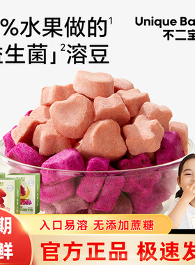 不二宝贝水果VC溶溶豆入口易化