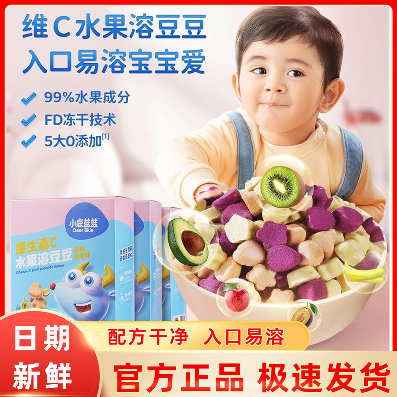 小鹿蓝蓝水果溶豆VC零食豆