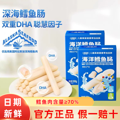 小鹿蓝蓝鳕鱼肠原味肉肠