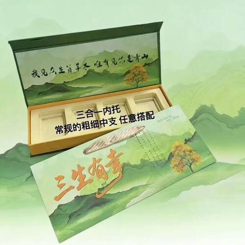 三生有幸烟盒礼盒磁吸送老公男朋友情人节生日礼物包装盒520
