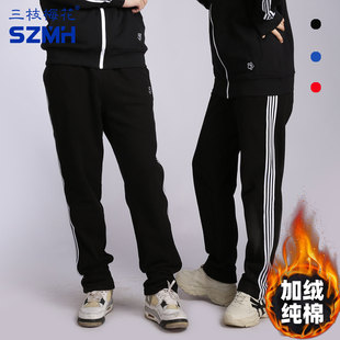 秋冬男女情侣款 运动休闲裤 加厚抓绒 长裤 三枝梅花牌纯棉加绒运动裤