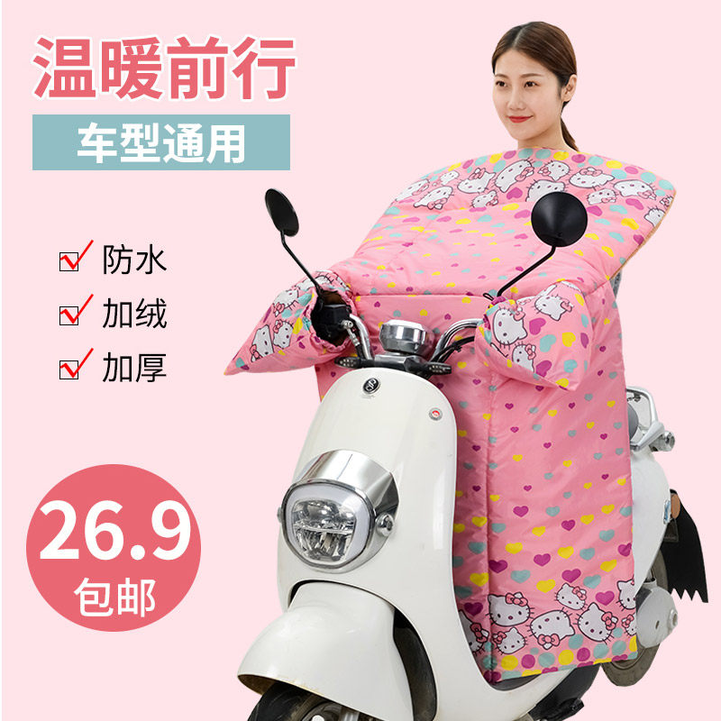 electric vehicle shelter from the wind winter Plush thickening Battery motorcycle waterproof keep warm Fission Hood Autumn and winterin the Electric cars/Fitting/Transportation , Electric vehicles and equipment area , Electric cars wind was  category - from Buy2taobao.com to provide professional Taobao agent buy service