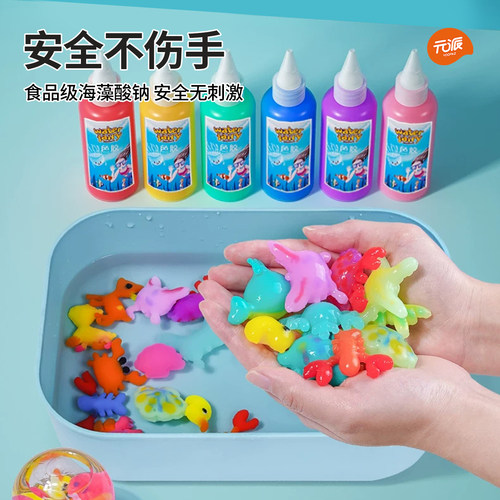 魔幻水精灵玩具水宝宝魔法水晶灵神奇六一儿童节礼物1女孩手工diy