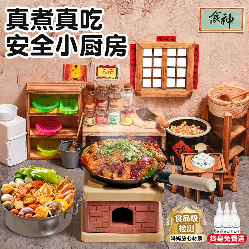 全新升级加大锅！真煮真吃小厨房