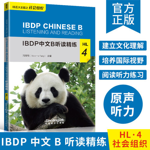 IBDP