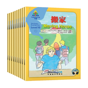 华语阅读金字塔·10级（套装）套装汉英对照 YCT IB国际通行中文考试大纲参考词汇 中英对照 适用国际学校中小学阶段用书