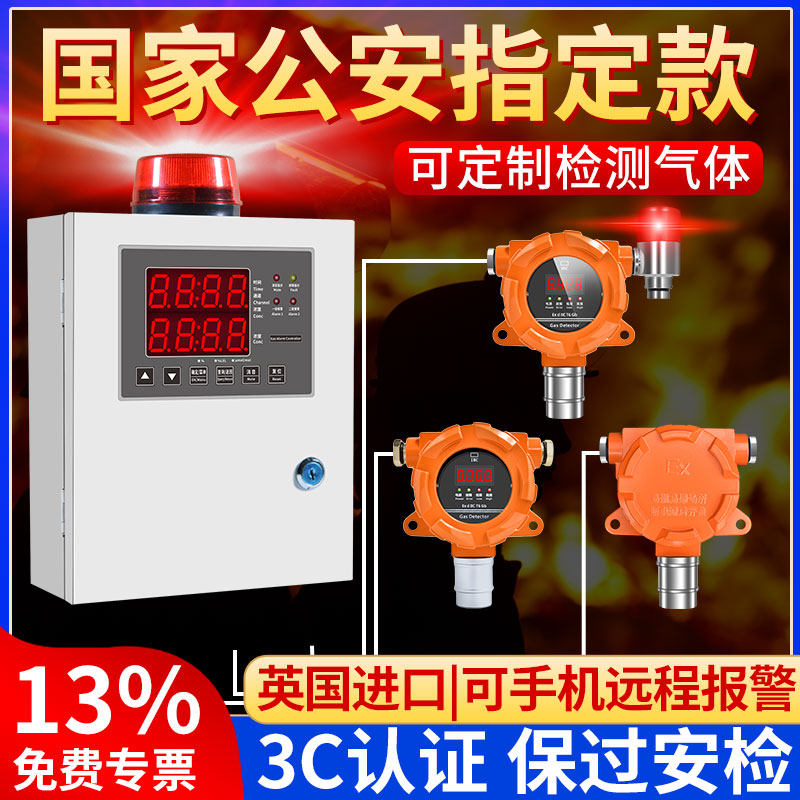 工业可燃气体警报器控制器泄漏检测仪液化气瓦斯油漆浓度探测器