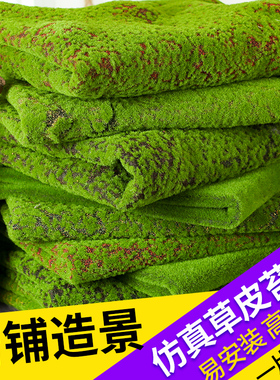 仿真苔藓青苔人造假永生草坪草皮微景观绿植物装饰造景花盆景铺面
