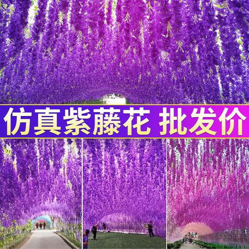 蝶舞仿真室内婚庆装饰植物紫藤花