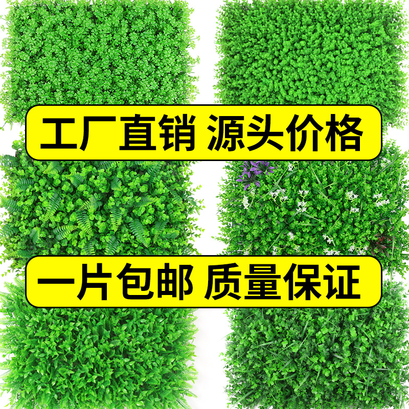 绿植墙装饰背景客厅阳台塑料