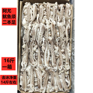 冷冻鱿鱼须二本足大鱿鱼头鱿鱼足鱿鱼爪商用鱿鱼须串16斤海鲜包邮