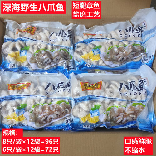海洋王宫商用批发火锅鲜脆章鱼