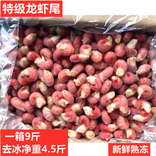 龙虾尾麻辣虾球生鲜河鲜冷冻产品