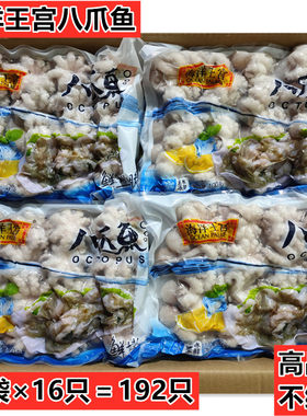 小章鱼火锅食材八爪鱼冷冻海鲜