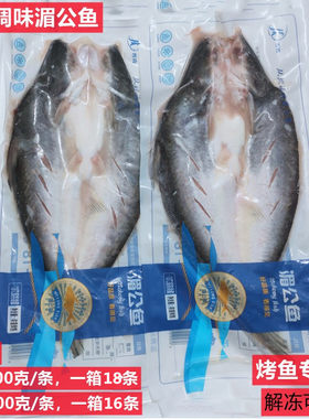 开背湄公鱼14-20条巴腌制调味
