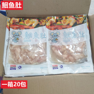 新鲜冷冻巴沙鱼肚鮰鱼肚250克*20包鱼杂肚饭店食材酒店半成品商用