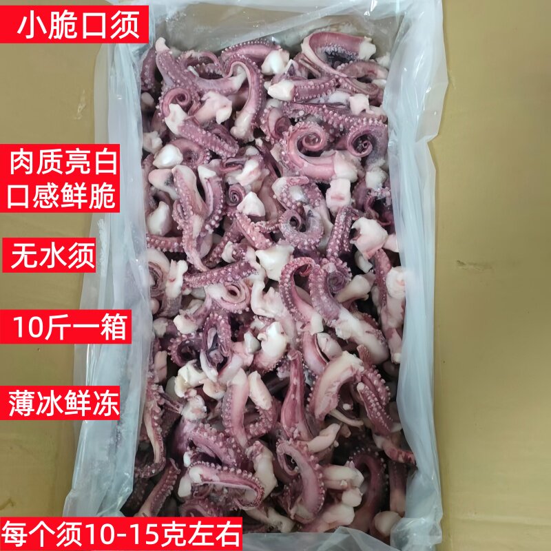 脆口鱿鱼须毛重10斤冷冻非章鱼须商用食材火锅麻辣烫八爪鱼足海鲜