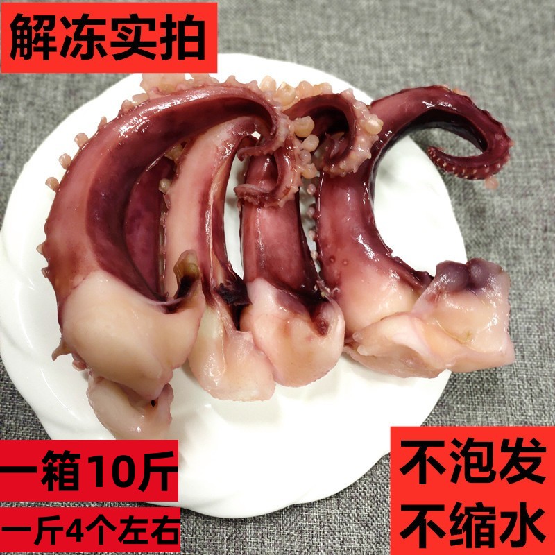 章鱼足10斤鱿鱼须大章鱼须冷冻新鲜海鲜水产脆口须八爪足海鲜包邮