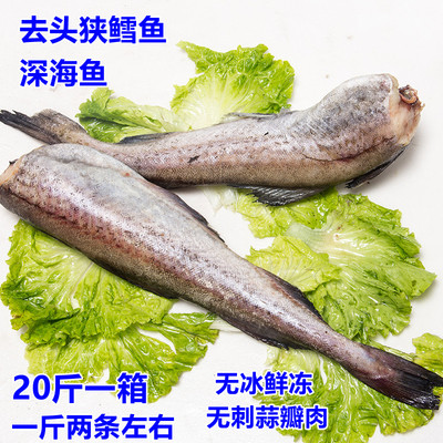 明太鱼狭鳕鱼商用酒店食材海鱼