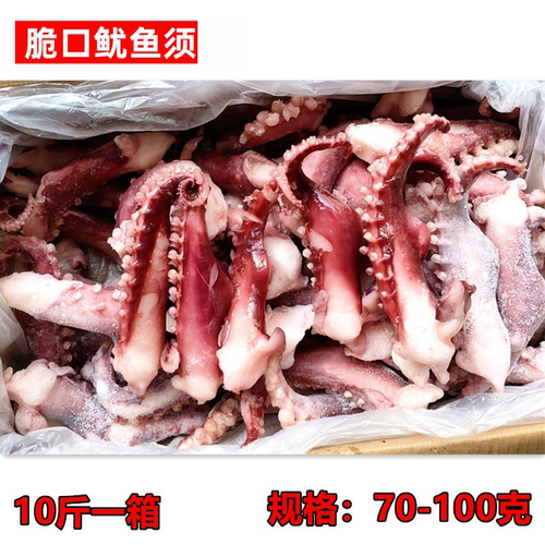 新鲜冷冻脆口章鱼须10商用食材