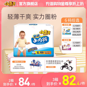 小歪歪超薄干爽透气婴儿拉拉裤春夏男女专用尿不湿内裤大号XXL码