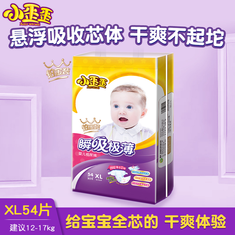 СÍáÍá˲Îü¼«±¡Ó¤¶ùÖ½Äò¿ãXL54Ƭ³¬±¡¸ÉË¬Í¸ÆøÄò²»Êª¼Ó´óºÅ²¬½ð×°