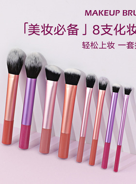 8支长铝管化妆刷套装修容刷