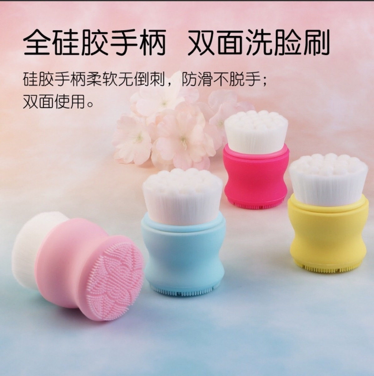 全硅胶3D手柄双面洗脸刷柔软防滑不脱手洁面刷软毛双面清洁化妆刷