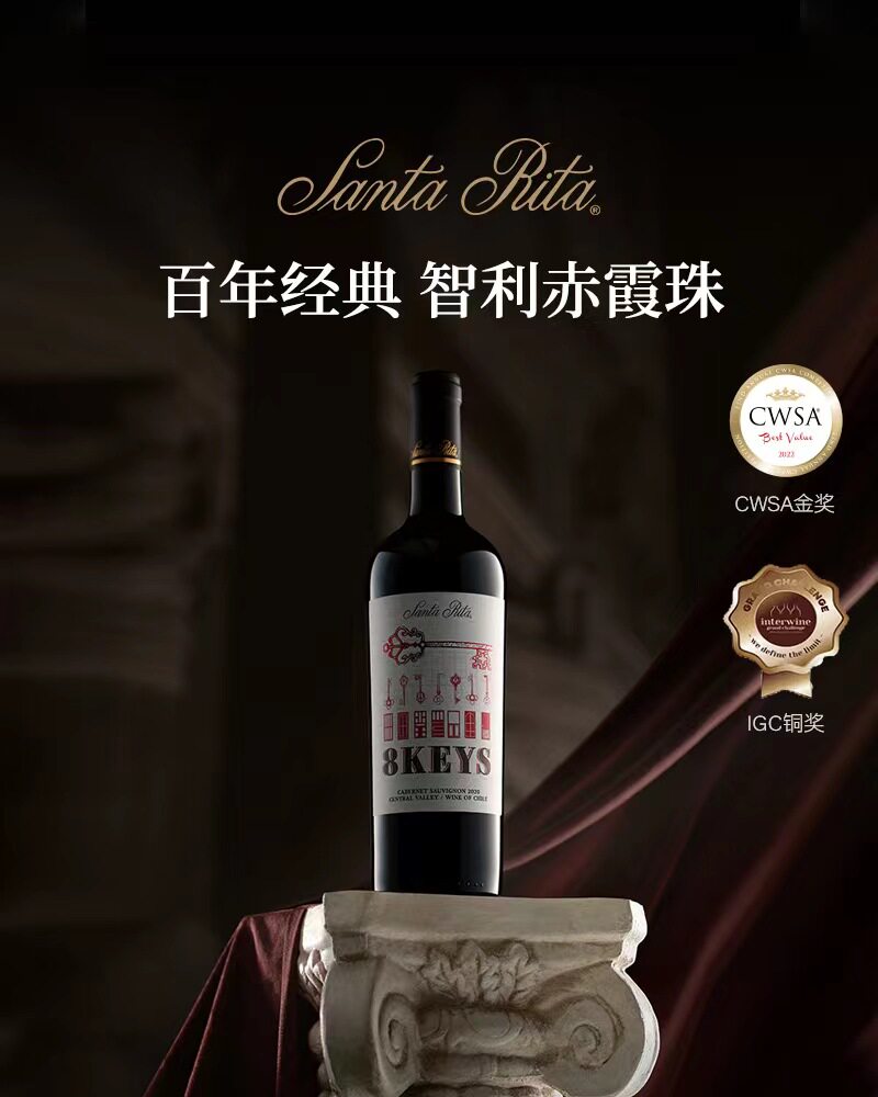智利原装进口SANTARITA圣丽塔红钥匙赤霞珠MINI装干红葡萄酒包邮