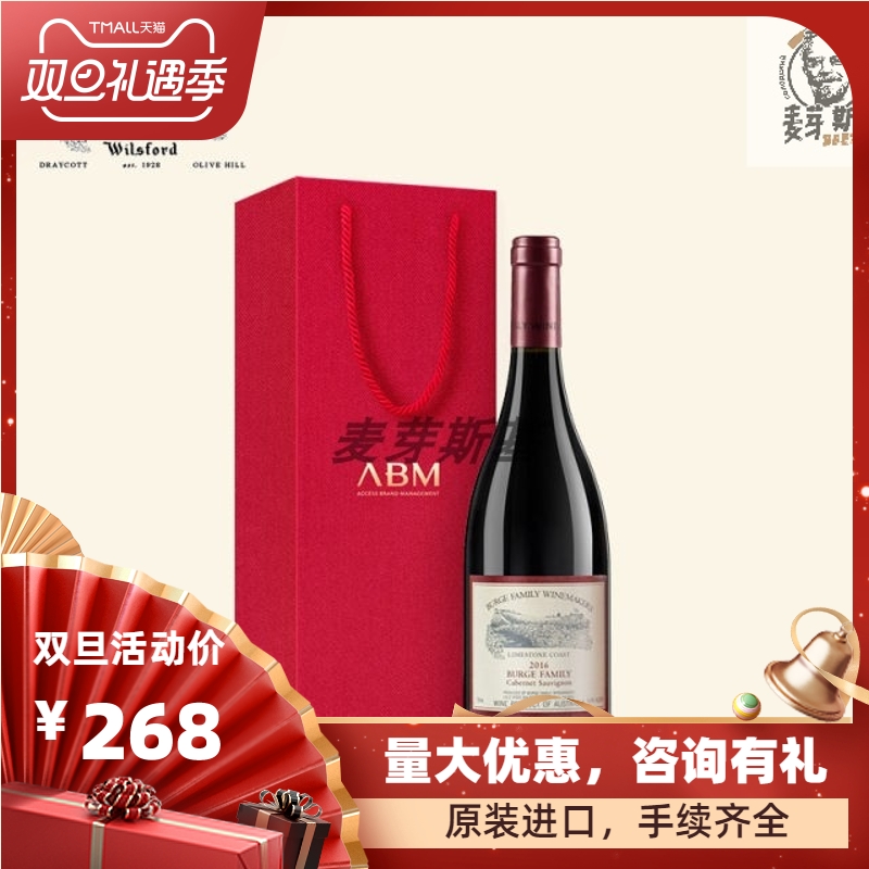 澳洲原瓶堡歌家族Burge Family老藤赤霞珠干红葡萄酒2016年份包邮