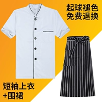 Белый фартук, короткий рукав